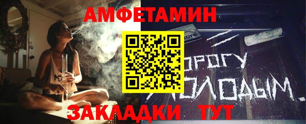 АМФЕТАМИН  Вход с VPN  MEGA маркетплейс  Амфетамин Premium  Люберцы 