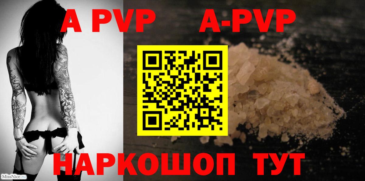 А ПВП Crystall  Alpha PVP мука  Вход с VPN  Люберцы  А ПВП  А ПВП VHQ 