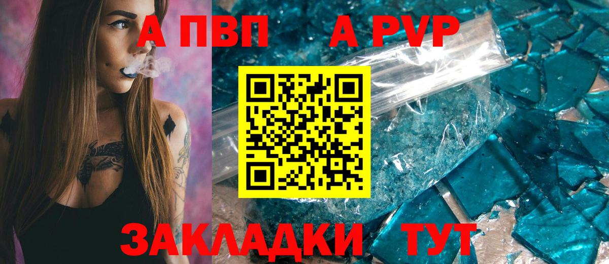 APVP Crystall Люберцы