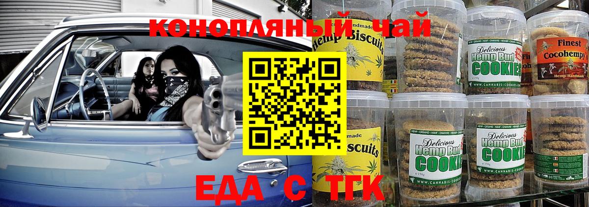Canna-Cookies конопля  Вход с VPN  Люберцы 