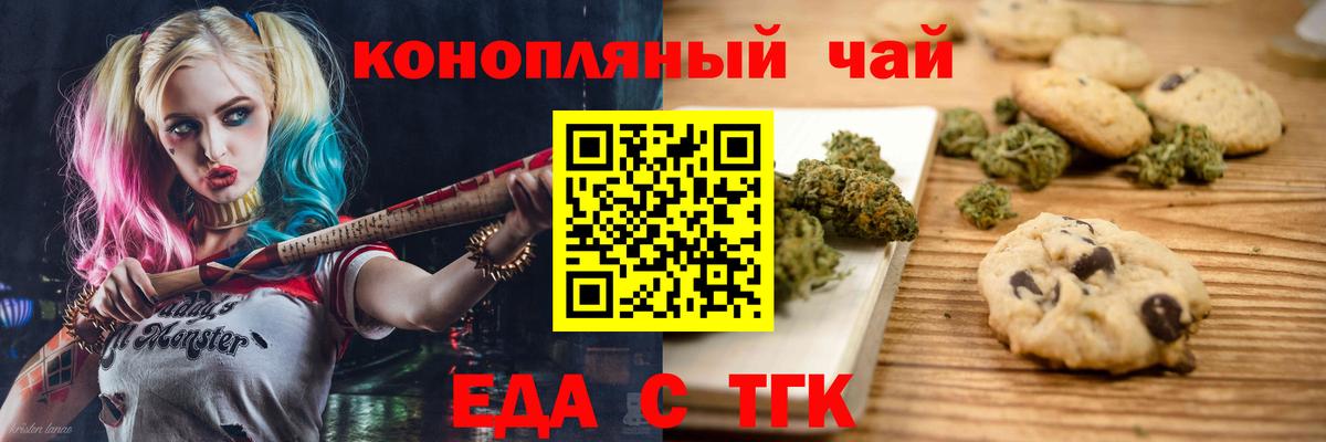 Печенье с ТГК марихуана Люберцы