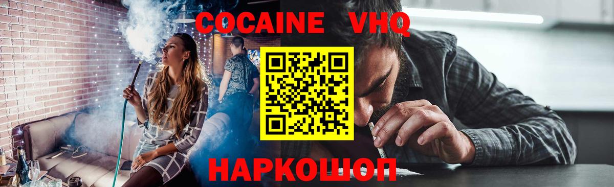 Кокаин  COCAIN Колумбийский  Вход с VPN  Люберцы 