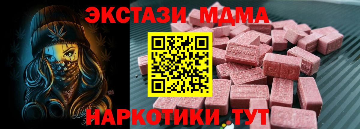 Ecstasy круглые  Вход с VPN  Люберцы  Экстази 250 мг 