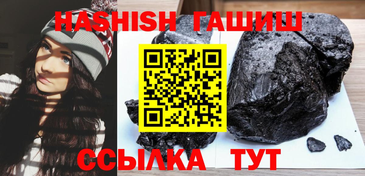 Люберцы  ГАШИШ  Вход с VPN  ГАШИШ 40% ТГК  ГАШ hashish 