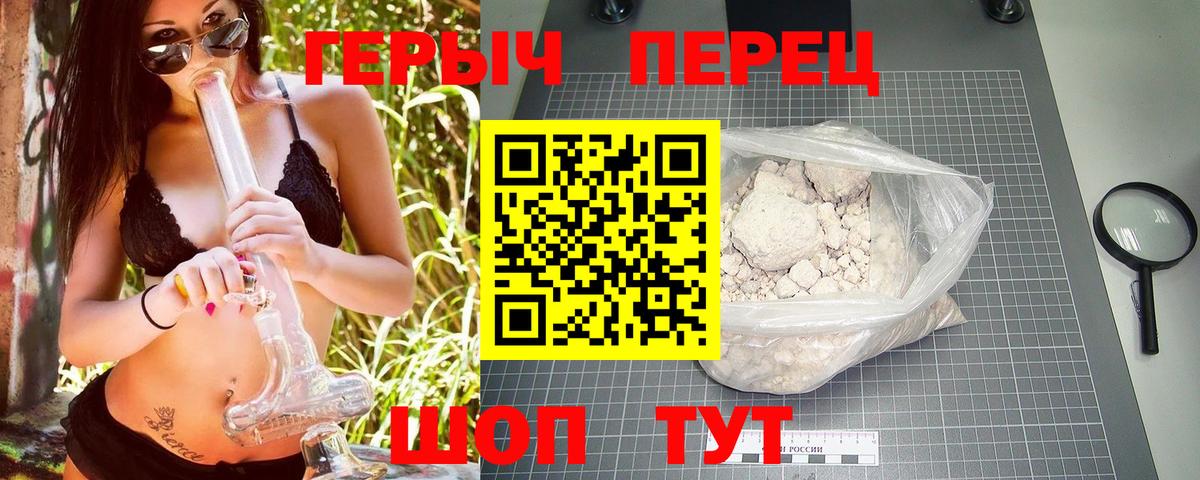ГЕРОИН афганец Люберцы