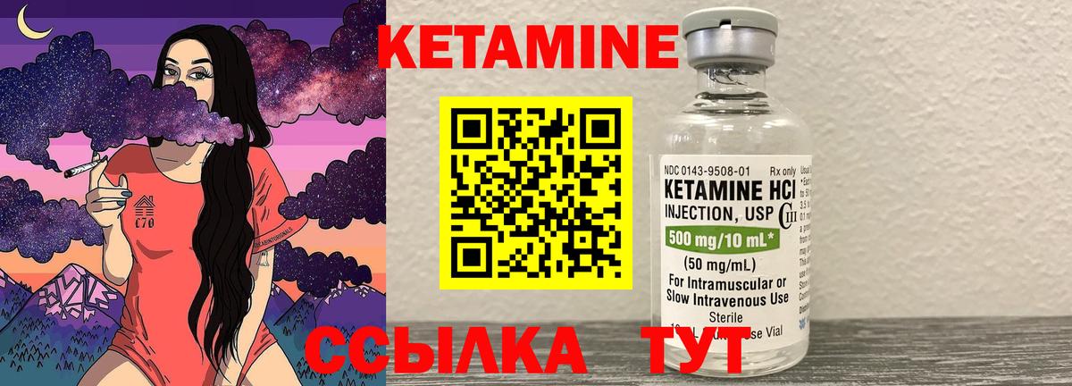 Люберцы  Кетамин VHQ  Вход с VPN 