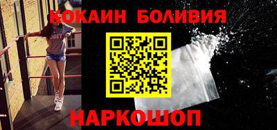 кокаин Шахты