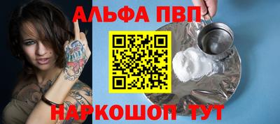альфа пвп Заволжье