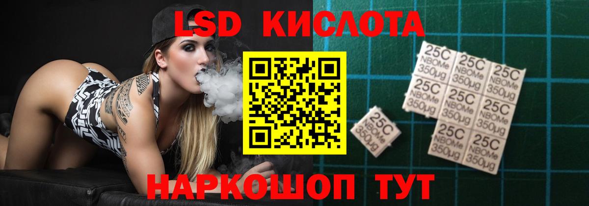 LSD-25 экстази ecstasy  Вход с VPN  Люберцы 