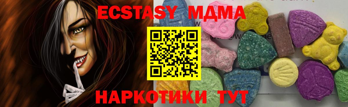 Люберцы  MDMA  Вход с VPN  MDMA кристаллы  MDMA crystal 