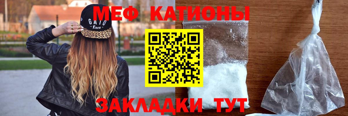 МЯУ-МЯУ VHQ  МЯУ-МЯУ 4 MMC  Люберцы  Меф  Вход с VPN 