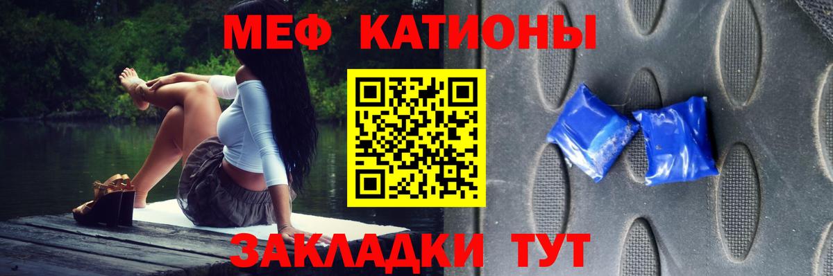 МЕФ кристаллы Люберцы