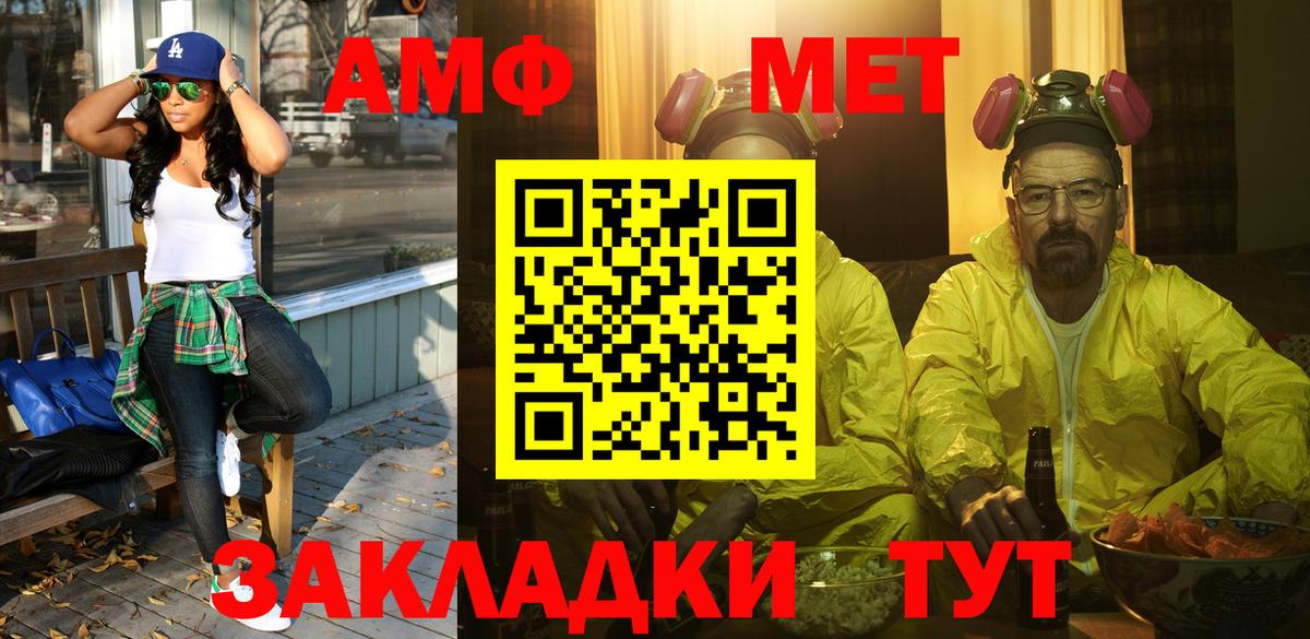 Метамфетамин витя  Вход с VPN  Метамфетамин  Люберцы 