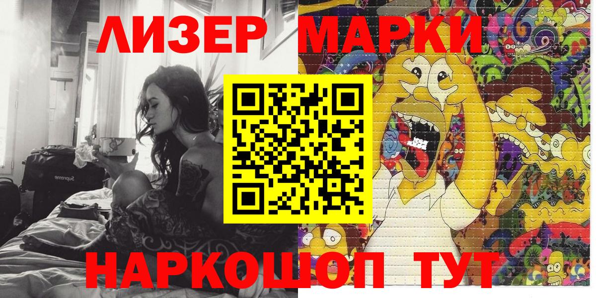 Марки N-bome 1,8мг Люберцы